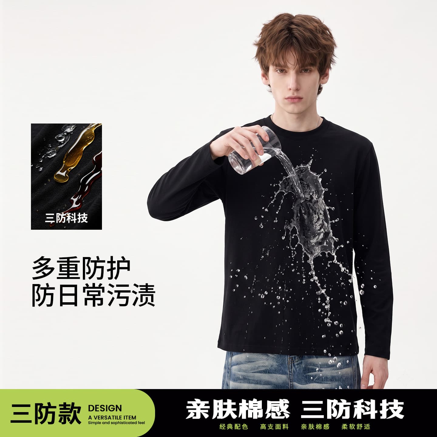 Men's spring and autumn three-proof long-sleeved T-shirt long-sleeved waterproof and oil-proof loose casual bottoming shirt pure cotton inner top