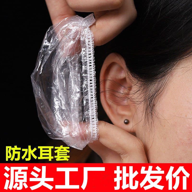 Disposable ear covers to prevent water entry, ear piercing, children's bathing and hair washing ear covers, dyeing ear covers