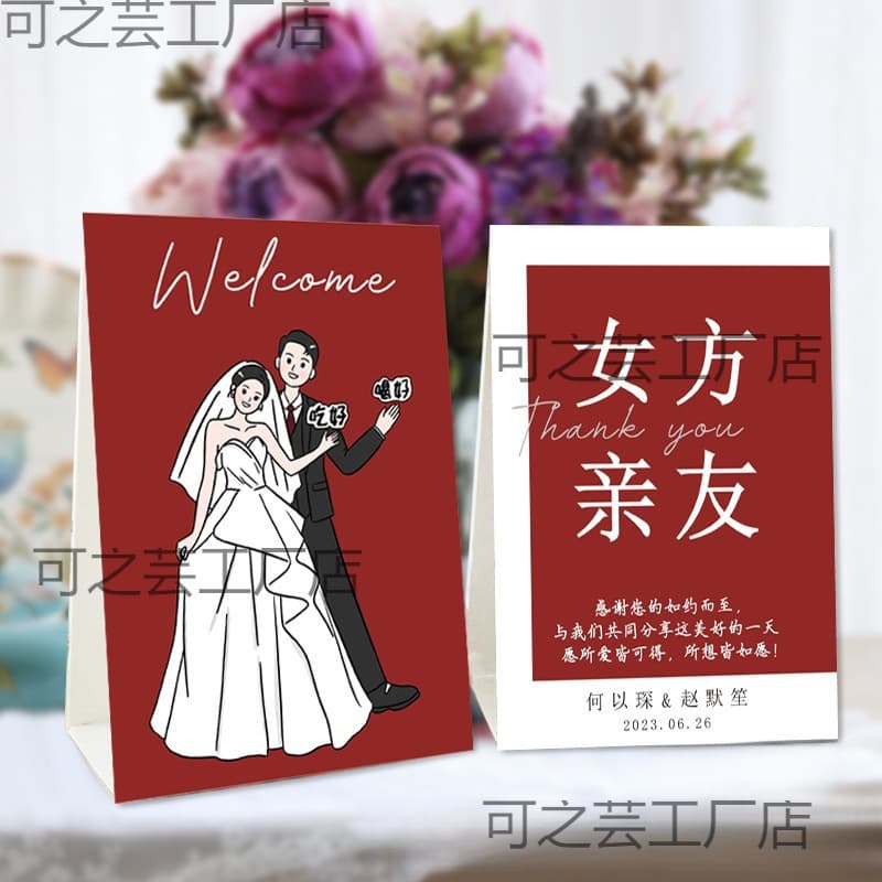 Custom Wedding Place Cards, Table Name Cards, Guest Seating Cards, Trendy Wedding Supplies