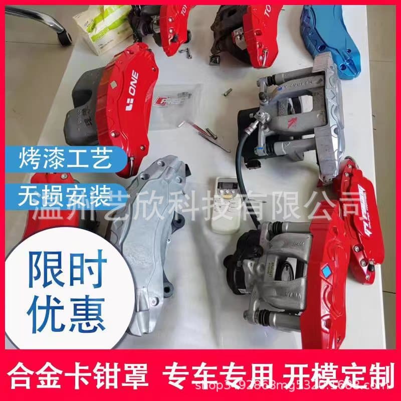 Suitable for Tesla Model Y caliper covers, Model 3 brake caliper covers, wheel color changes, and Maodouya accessories modification.
