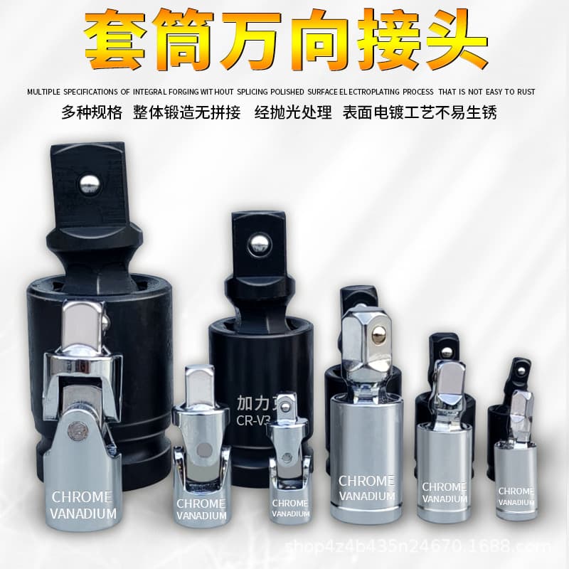 Universal joint sleeve joint 1/4 3/8 1/2 3/4 1 inch 360 degree rotating connecting rod head