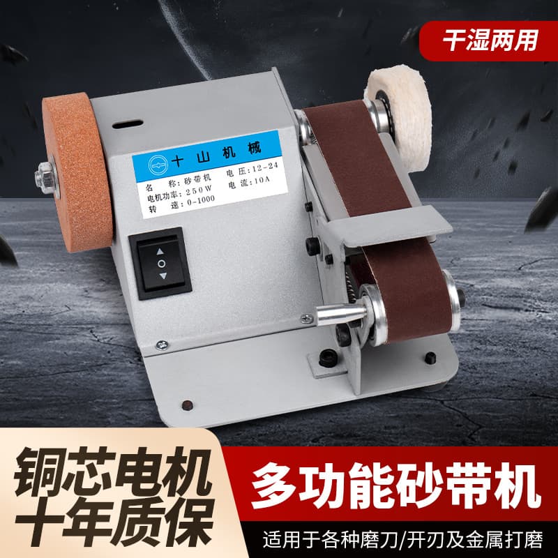 Fully Automatic Knife Sharpener Small Belt Sander Grinding Machine