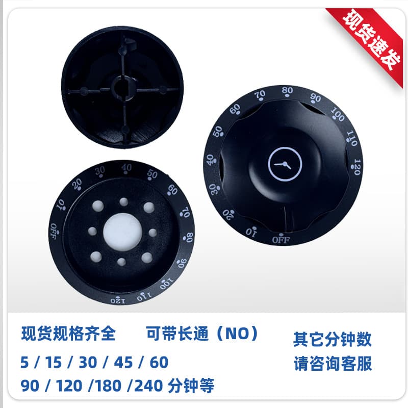 In stock plastic black toggle cap, compatible with 60-minute NO dial, potentiometer knob