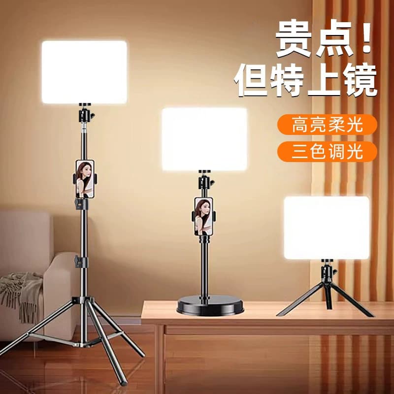 Mobile Phone Shooting Lighting Live Photography Special Fill Light LED Three-Color Fill Light 11-Inch Soft Light Flat Panel Light