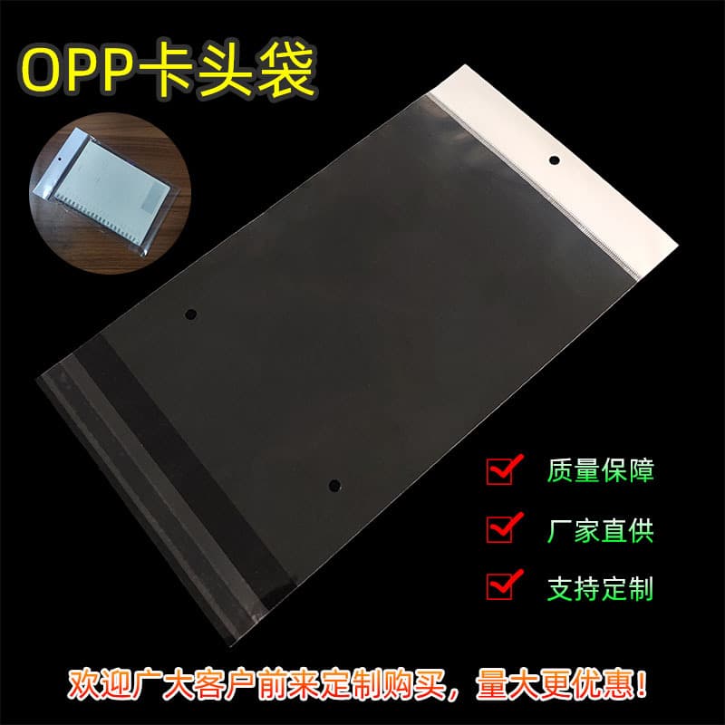 Custom-made large rectangular OPP bags with card headers for books, notebooks, plastic packaging, transparent OPP card header bags.