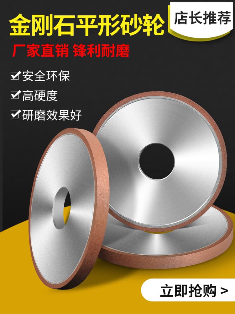 Corundum grinding wheel diamond grinding wheel alloy tungsten steel grinding wheel parallel diamond grinding wheel