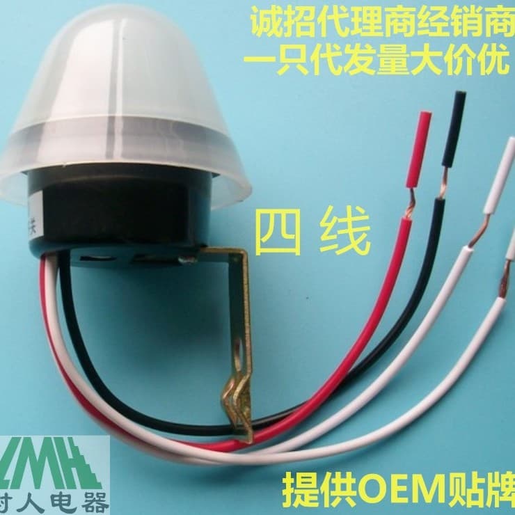 Four-wire rainproof AS-20 automatic street light light control switch street light controller is looking for agents