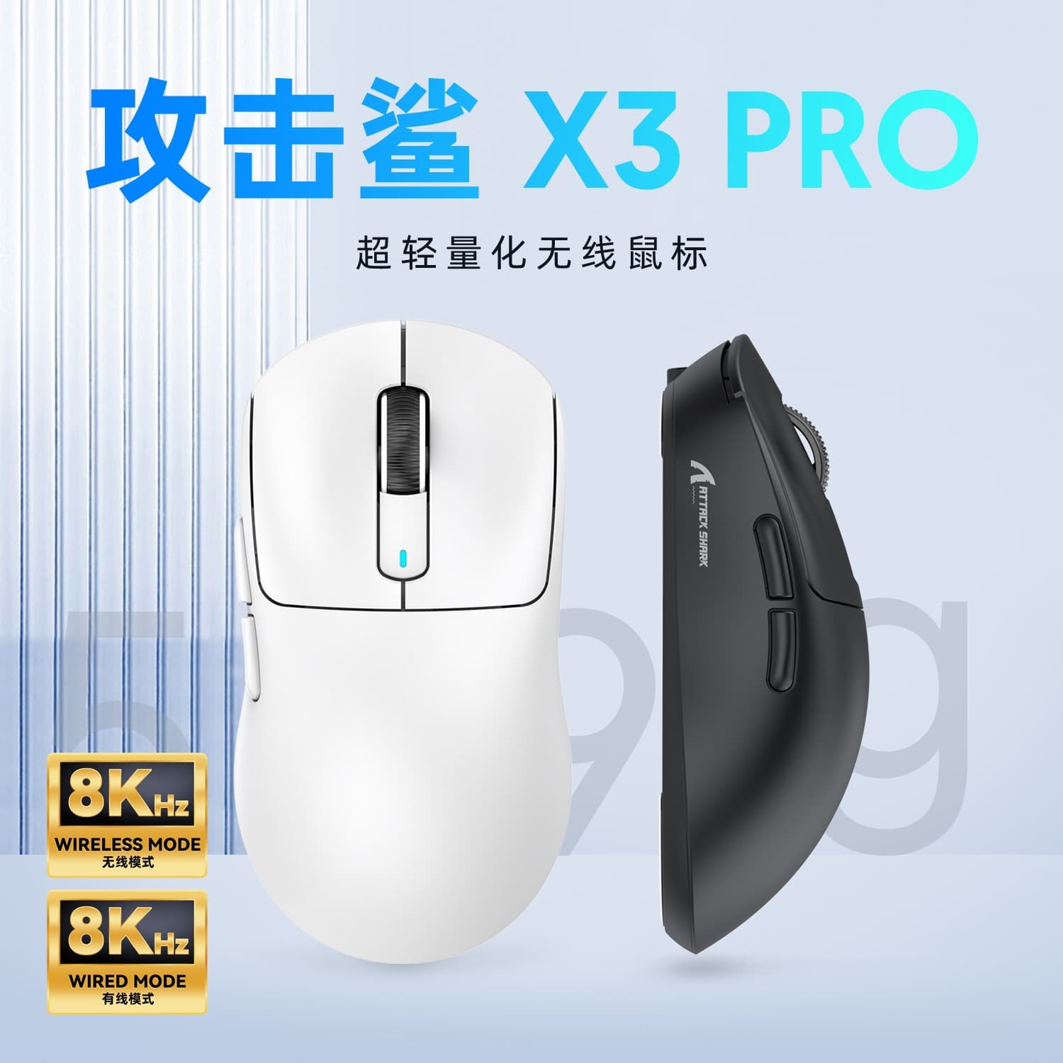 Attack Shark X3PRO Mouse Lightweight PAW3395 Esports Gaming Tri-Mode 8K Wireless Mouse 8K Computer Mouse