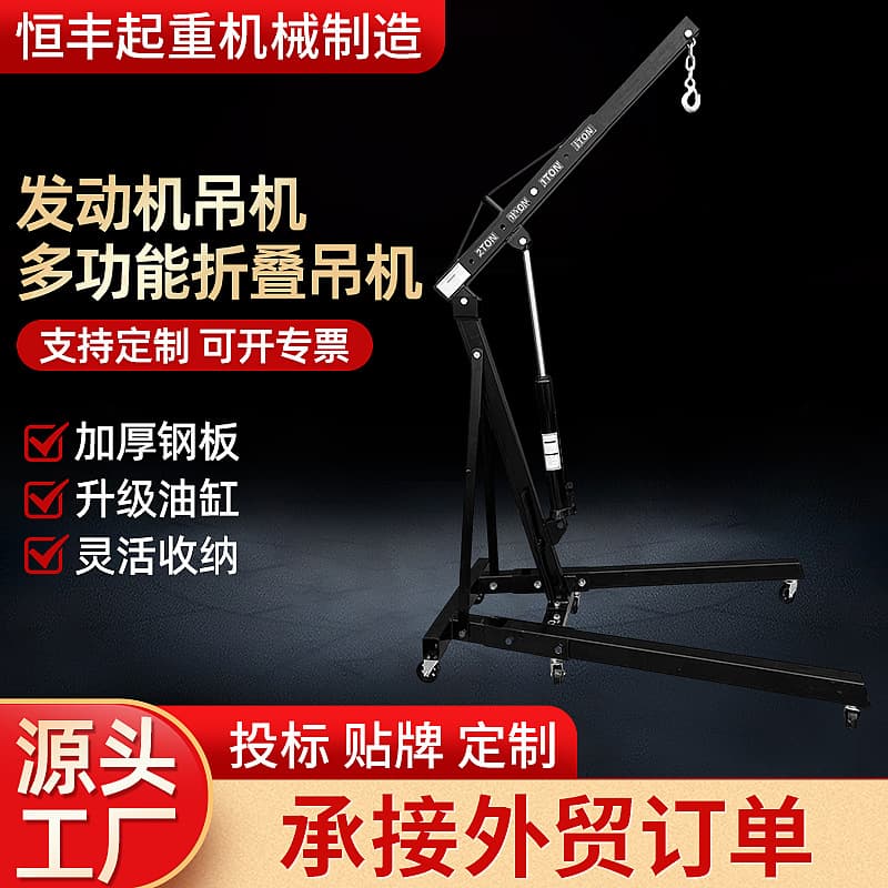 Cross-border wholesale car engine black 2-ton hydraulic hoist engine hoist 3-ton mobile folding small hoist