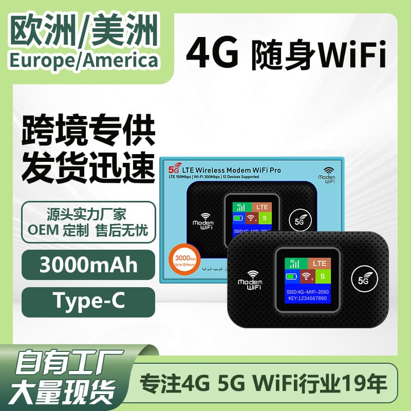 4G Router VSIM Europe Africa North America South America WiFi Portable Mobile Router Car WiFi