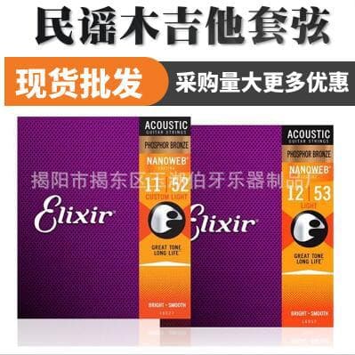EB Eagle Acoustic Guitar Strings, Electric Guitar Strings, Classical Guitar Strings, Electric Bass Rust-Proof Eagle Full Set Nickel-Plated
