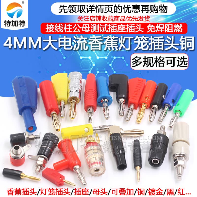 4mm Lantern Plug (Test Head + Socket) Terminal Connector Banana Plug Male-Female Terminal Breadboard Socket