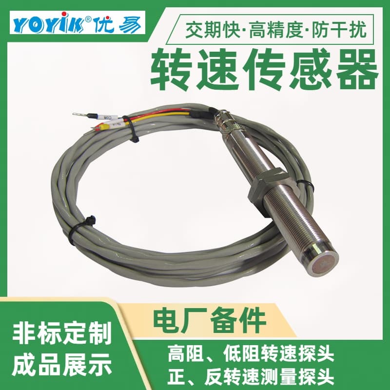 Anti-shielding wiring method for speed probe G-065-05-01 by YOYIK