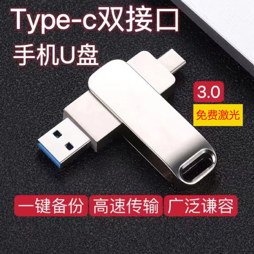 USB Drive Type-C Android Dual Interface High Capacity 256GB for Phone and Computer Photo Storage