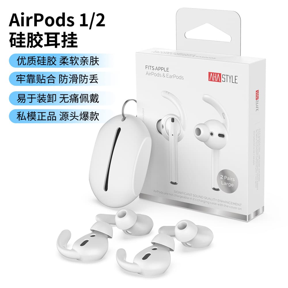 Silicone Ear Tips for Apple AirPods 1&2 Wireless Bluetooth Earbuds, Anti-Slip In-Ear Design