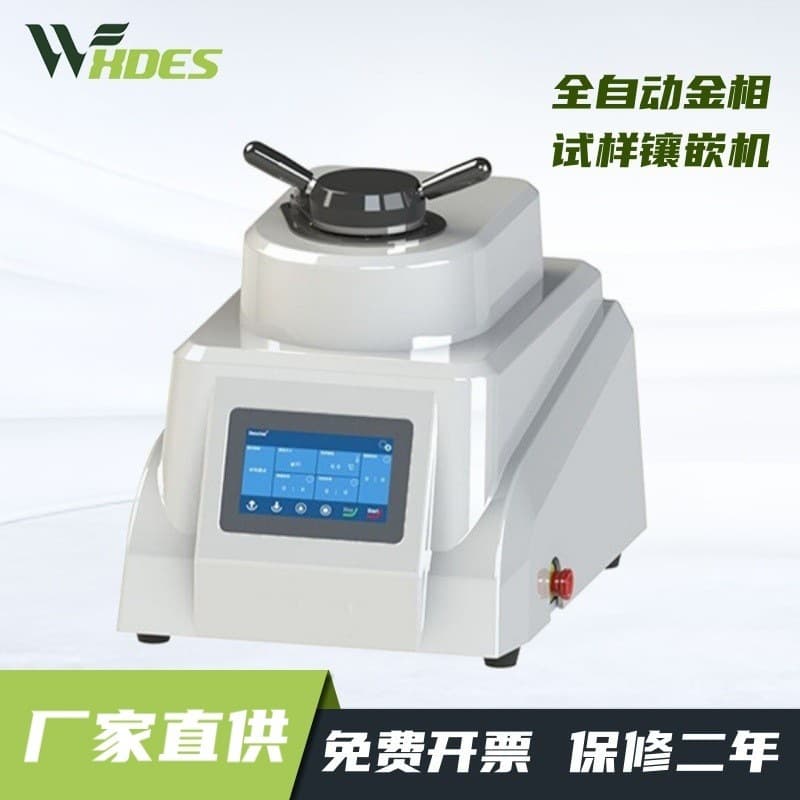 Sidens Fully Automatic Metallographic Sample Mounting Press for Φ22/Φ30/Φ45/Φ50 Metal Materials