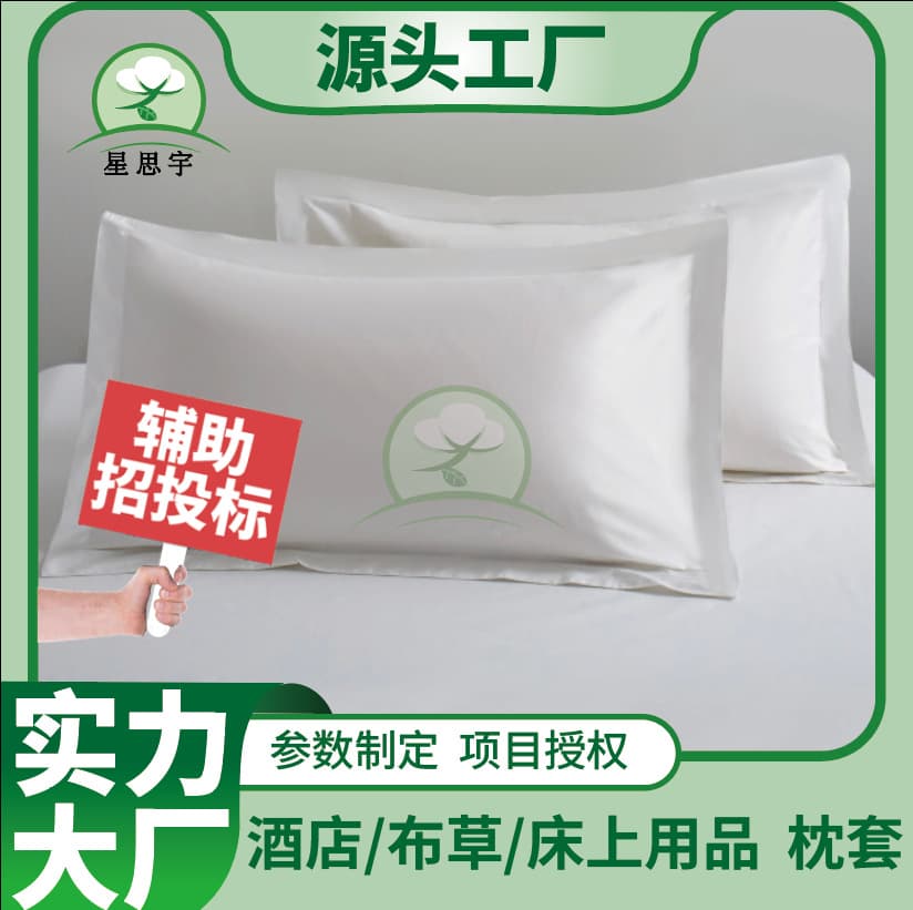 B&B Hotel Linen Single Item Bedding White Sateen Pillow Pillowcase Source Factory Direct Wholesale