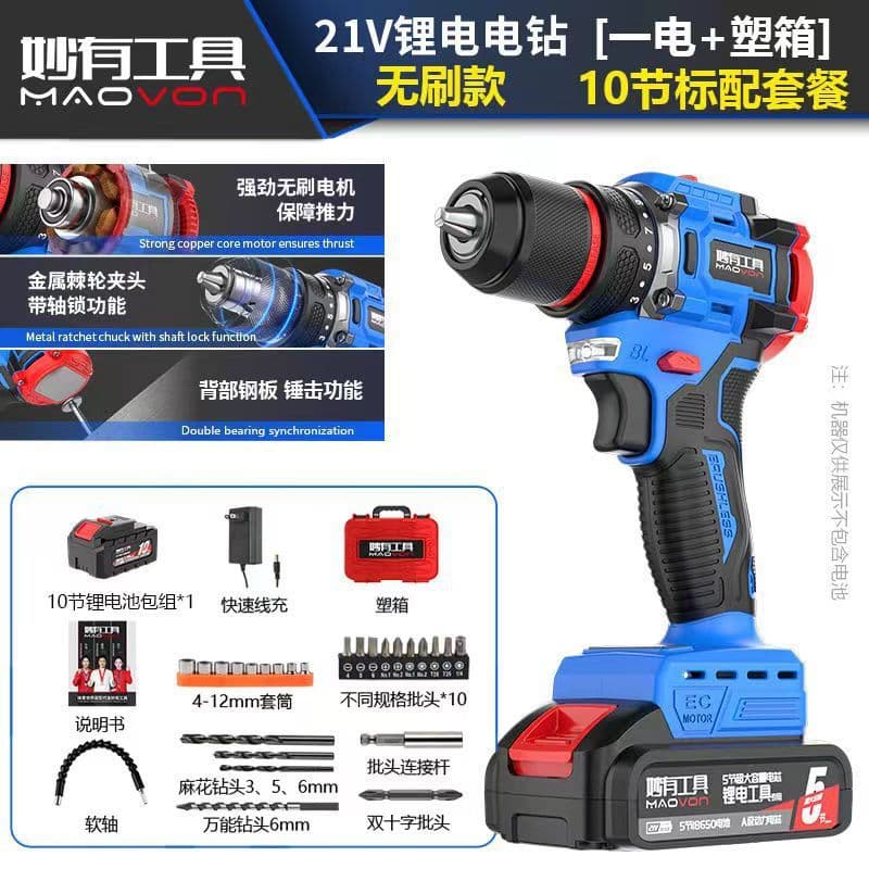 Miaoyou Wireless High-Capacity Electric Drill Brush, Multi-functional Lithium Battery Pistol Drill, Impact Electric Screwdriver