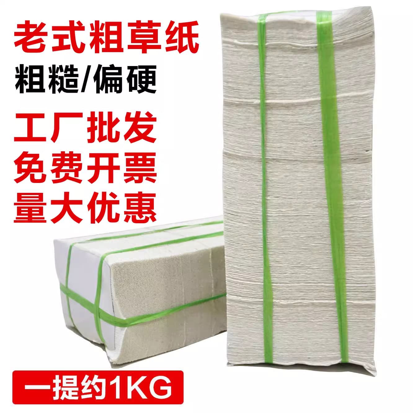 Old-Fashioned Bulk Coarse Wrinkled Flat Toilet Paper - Affordable Household and Pet Use, Defecation Paper