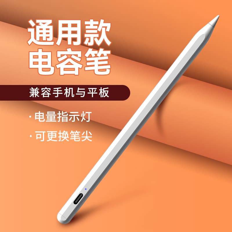 iPad Pencil Apple Magnetic Touch Screen Stylus Magnetic Touch Compatible with 2nd Generation Apple Pencil Capacitive Stylus