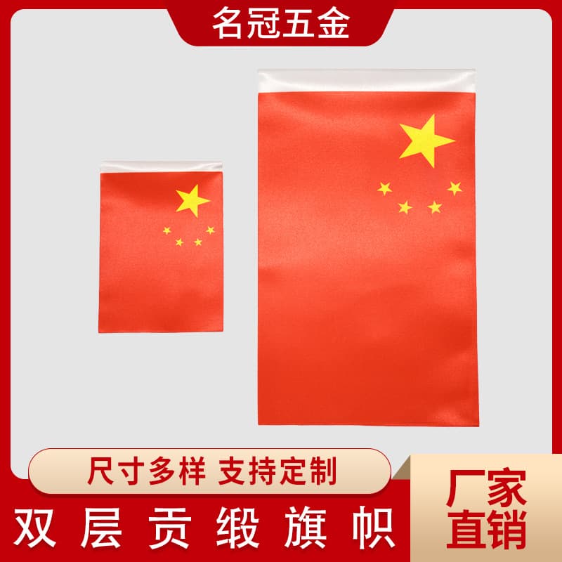 Double Layer Silk National Party Flag Car Flag 6x9cm 8x11cm Tabletop Flag 14x21cm Iron Pole Included General Purpose Flags