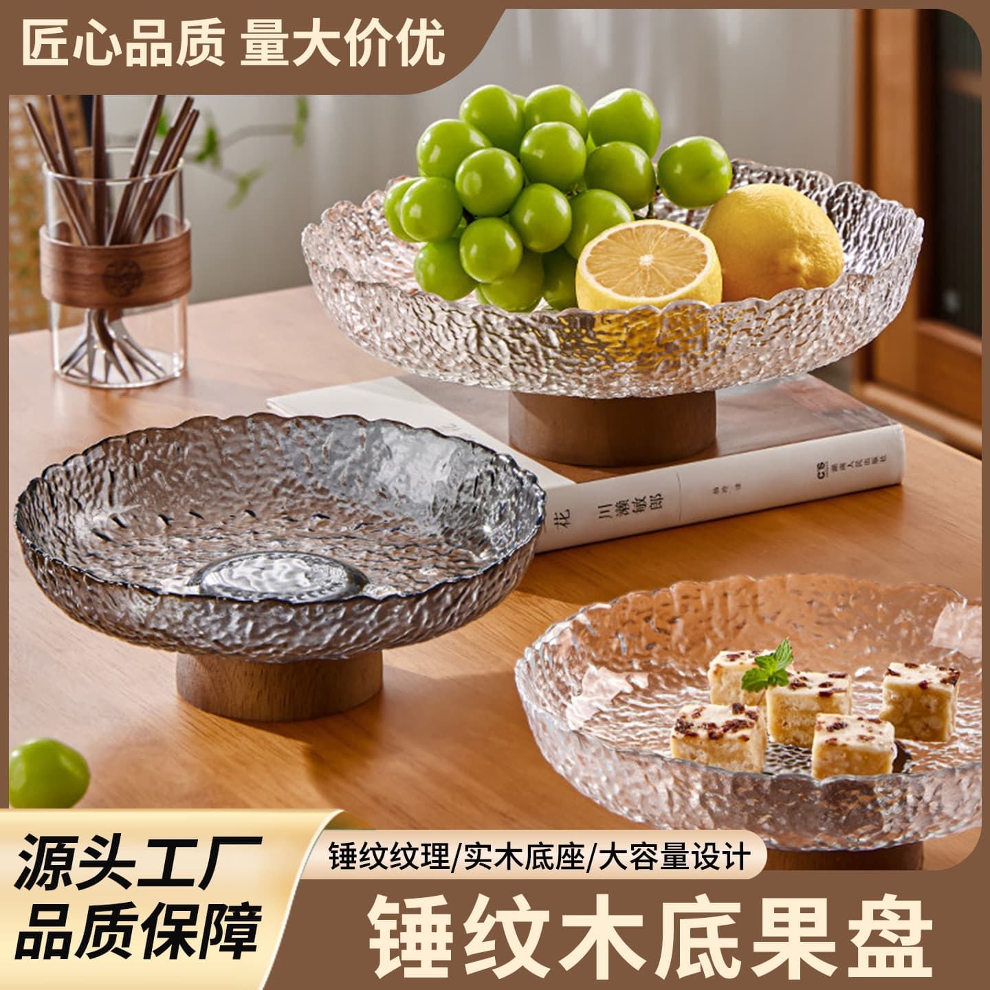 Elegant New Chinese Style Home Fruit Plate with Solid Wood Base for Living Room, Exquisite Dried Fruit Plate, Glass Snack Plate, Coffee Table Decoration
