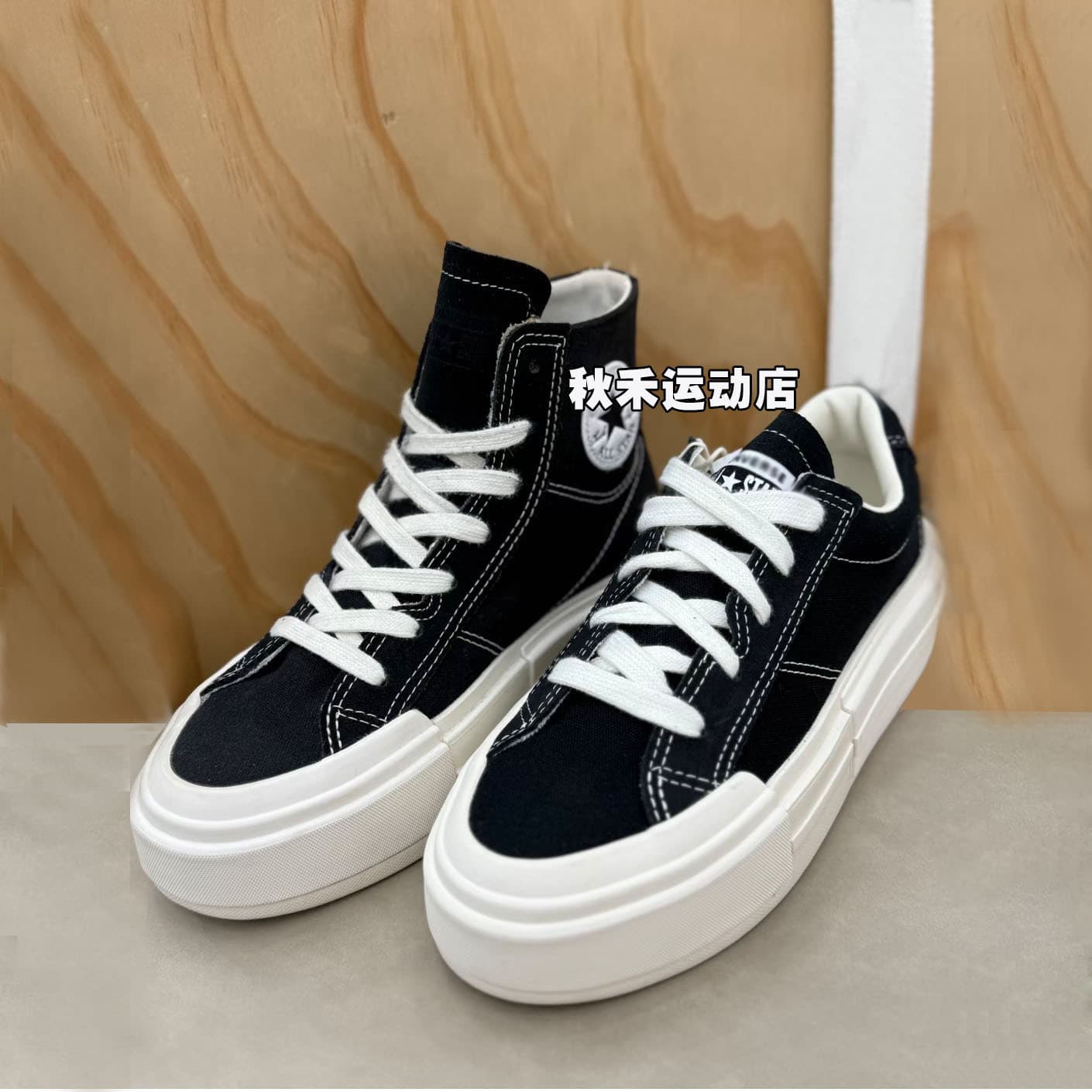 Maiqi Converse Cruise UU Detachable Black and White Thick-Soled Height-Increasing High-Top Canvas Shoes A04688C