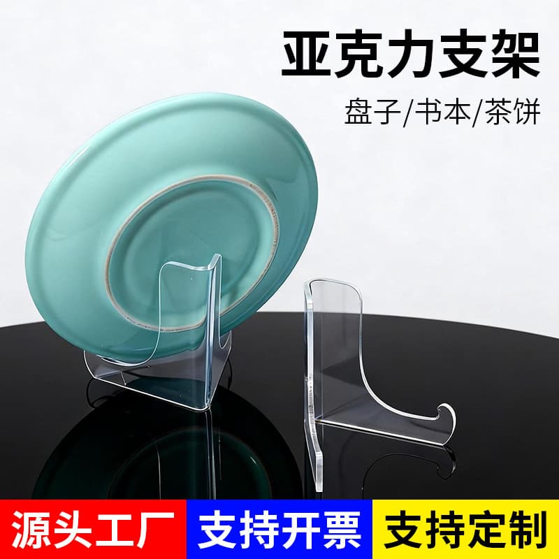 In Stock Transparent Acrylic Tea Cake Display Stand Round Disc Holder Bookshelf Plate Rack Exhibition Stand
