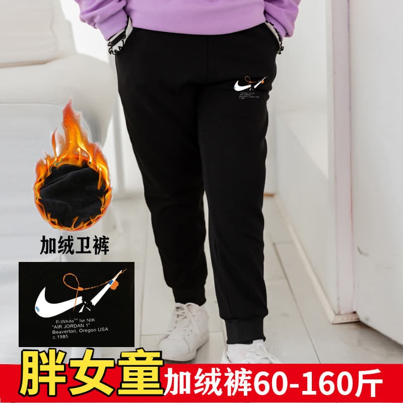 Fat girls' velvet pants sweatpants for girls and children in winter middle school students thickened junior high school students' warm sweatpants