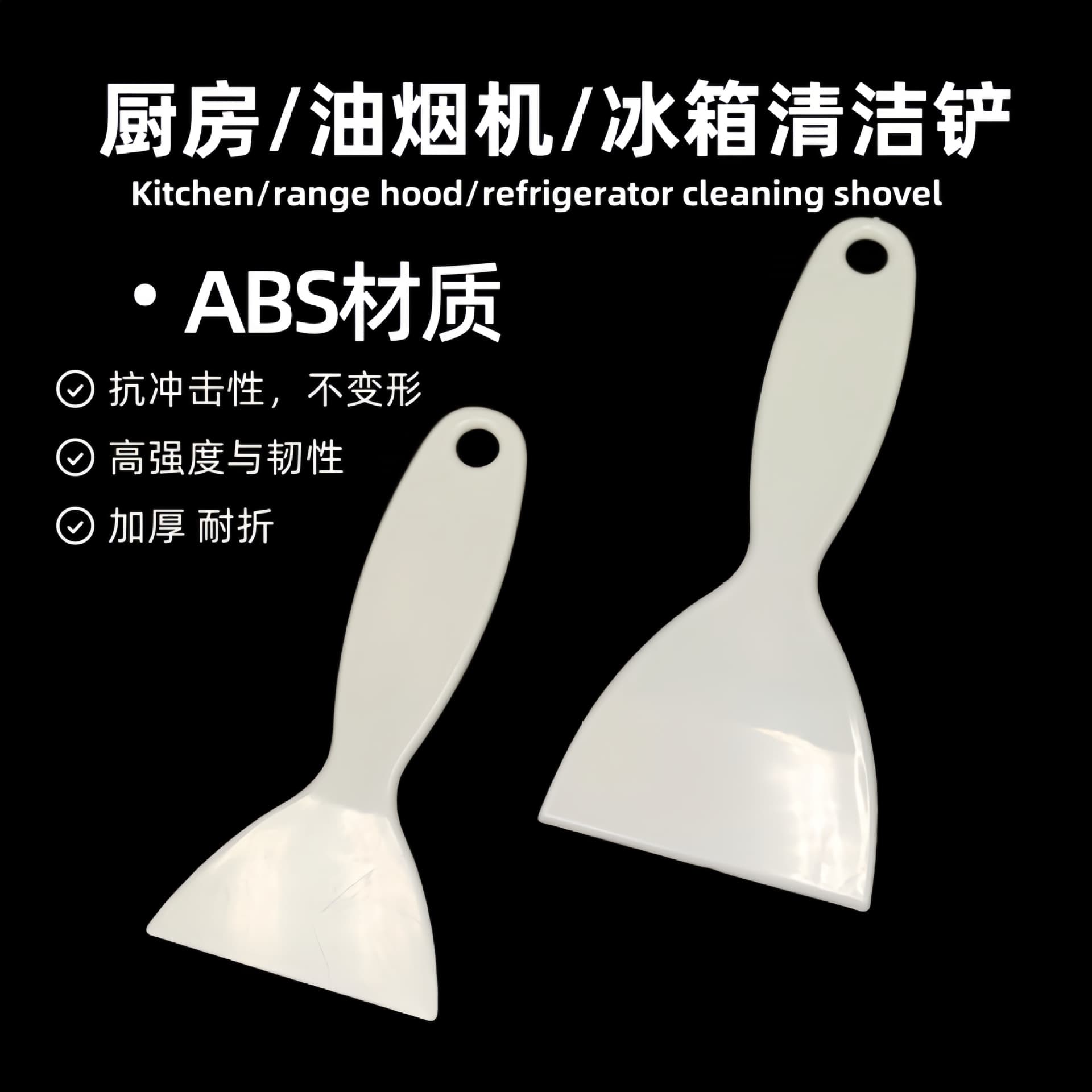 Thickened ABS plastic refrigerator defrosting spatula, kitchen cleaning spatula, white flat spatula for gaps and daily necessities