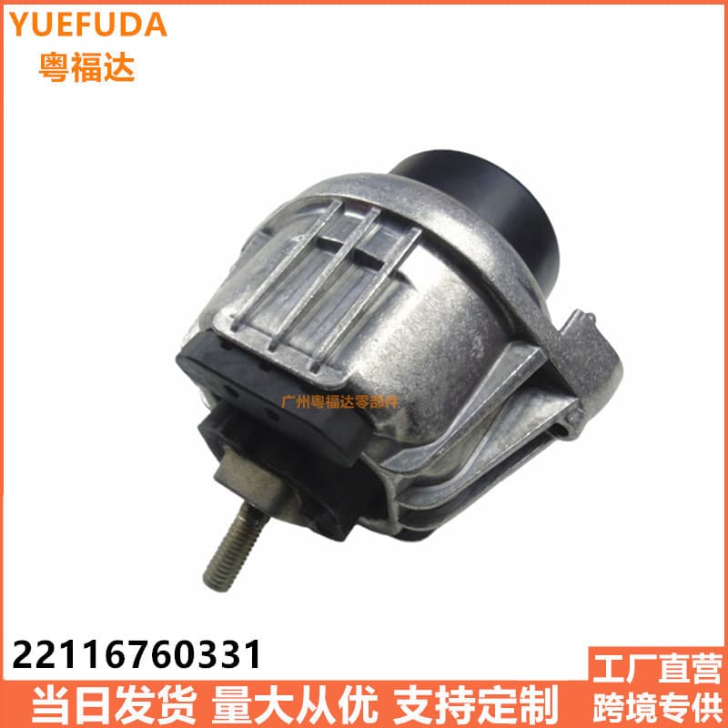 22116760331 Engine Mount Left/Right For BMW 3 Series Coupe (E90/E91/E92) 3.0