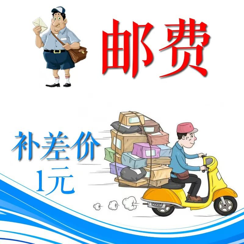 Special link to make up the price difference for one yuan