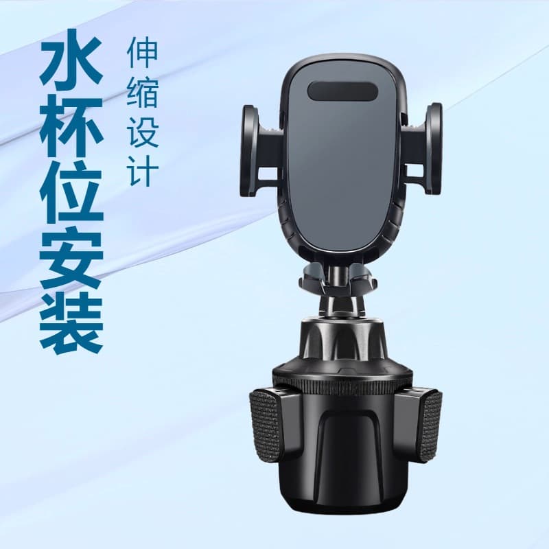 Cross-border Car Phone Holder, Car Center Console Cup Holder Mount, In-car Cup Phone Navigation Bracket Magnetic