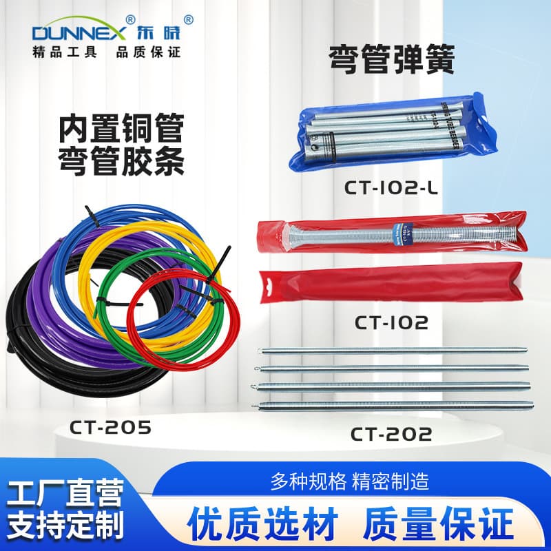 Refrigeration-specific curved tube inner spring, copper tube aluminum tube stainless steel tube bender, built-in copper tube bending rubber strip