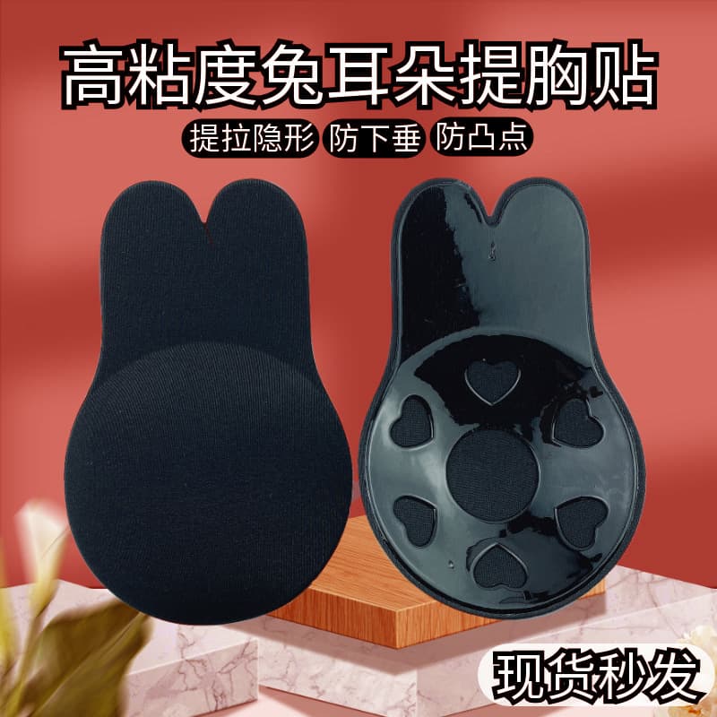 Cross-Border Breathable Silicone Nipple Covers, Rabbit Ear Lift Breast Adhesive for Enhanced Invisible Support