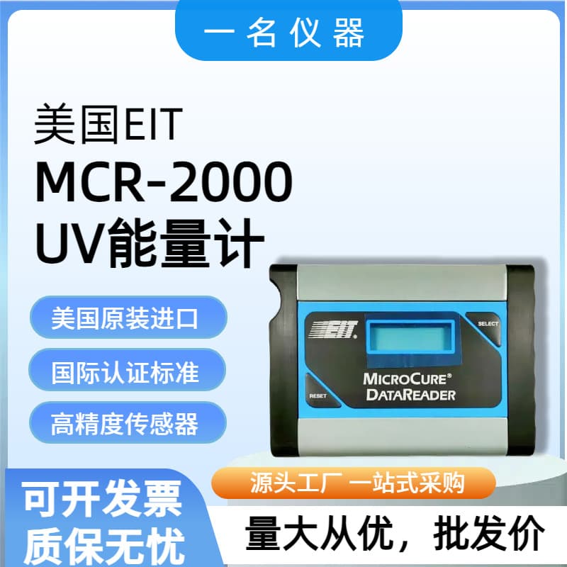 American EIT energy meter MCR-2000 irradiance meter, UV MICRO CURE.