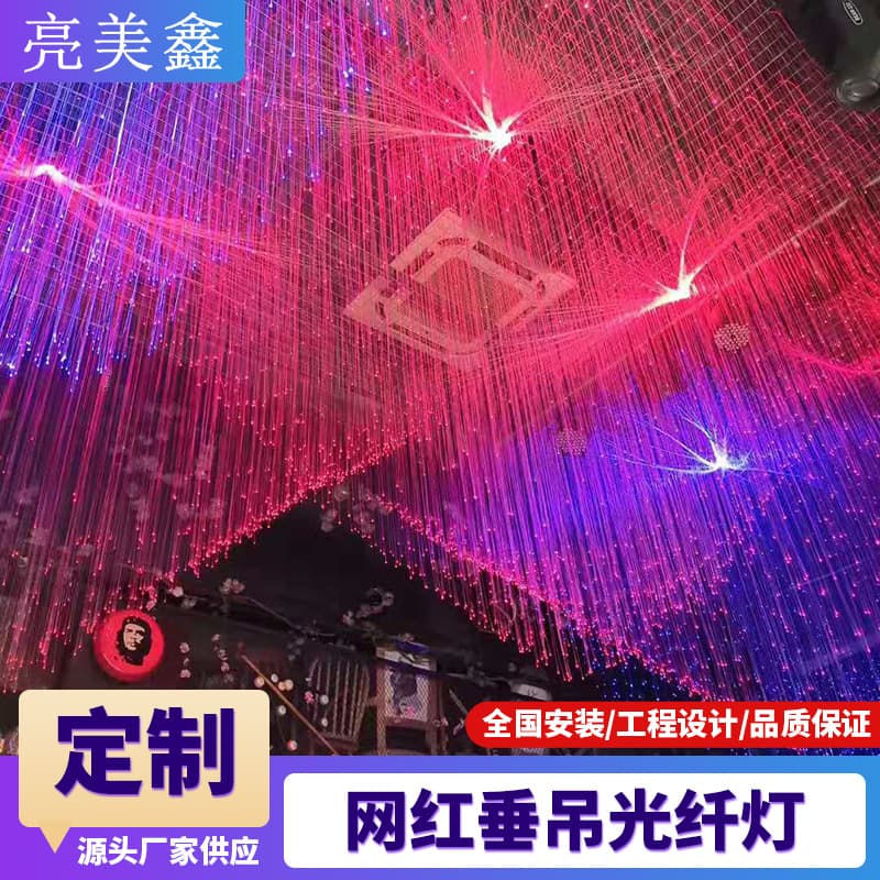 Internet-famous hanging fiber optic light, restaurant music bar lounge club starry sky corridor garden courtyard decorative pendant light