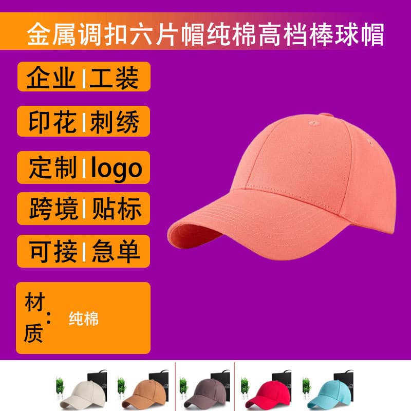 Custom-printed logo T-shirts, pure cotton baseball caps, sun protection hats, trendy golf hardtop baseball caps for men.