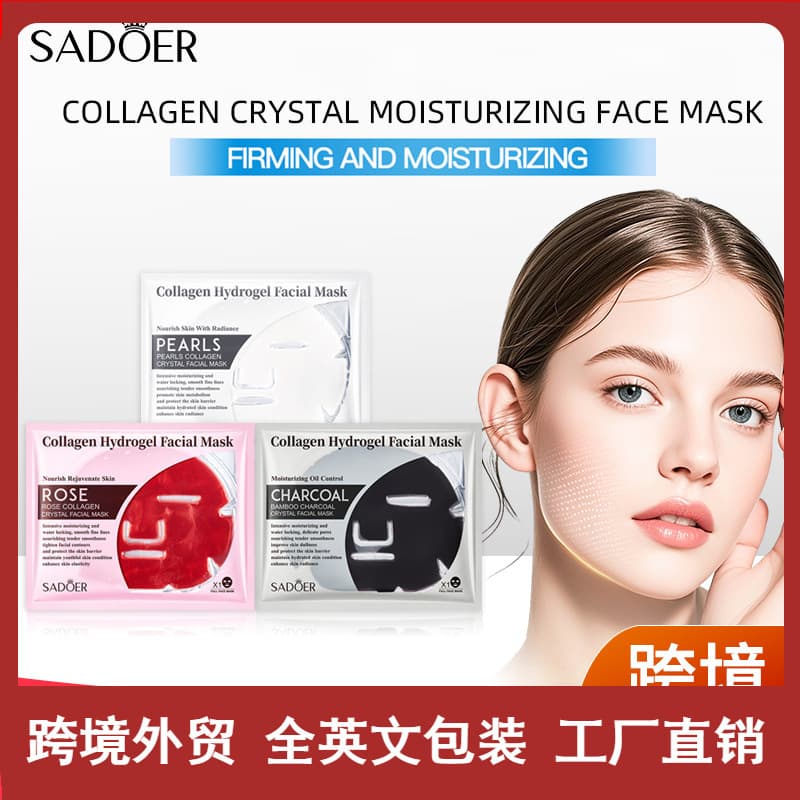 Full English mask SADOER bamboo charcoal collagen crystal mask hydrating moisturizing mask patch foreign trade cross-border