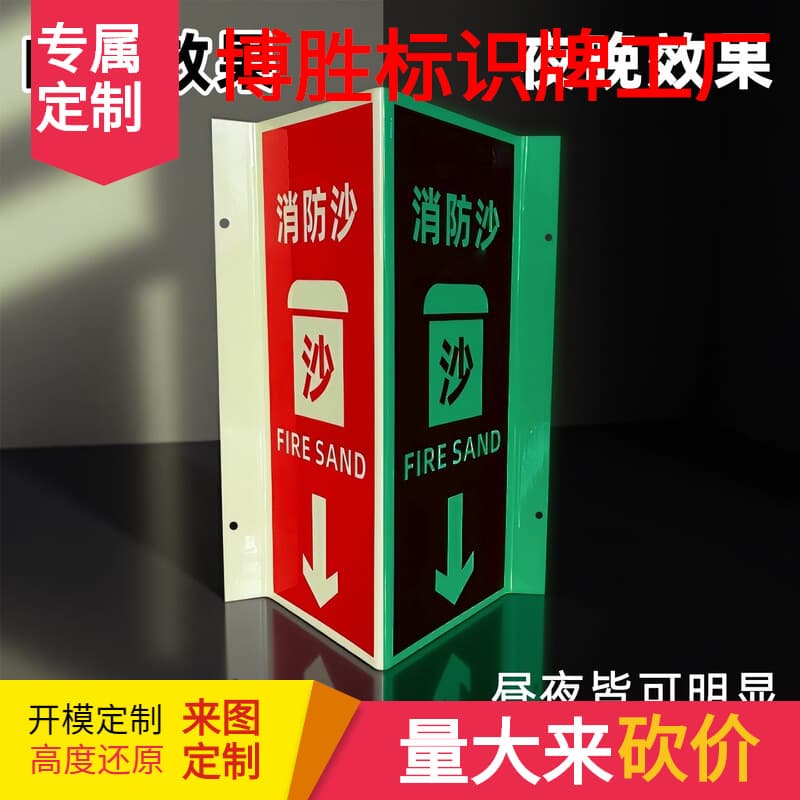 Fire Extinguisher Sign Glow-in-the-Dark V-Shaped Triangle Sign Wholesale Fire Hydrant Indicator Fire Safety Three-Dimensional Sign Safety Emergency