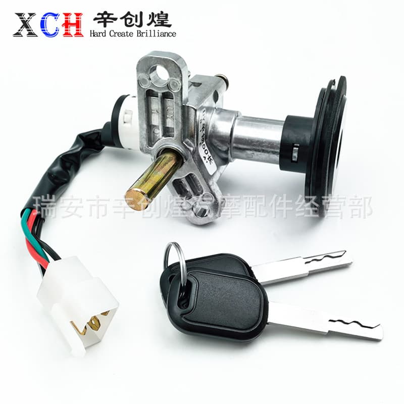 Suitable for Wangjiang uy new UY Sanyang U2 scooter electric door lock key set lock ignition switch lock