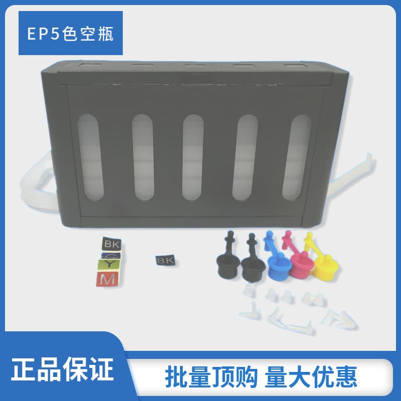Huijing Air Supply Is Suitable for Canon Epson Continuous Ink Supply System External Bottle Continuous Supply Kit Continuous Supply Accessories