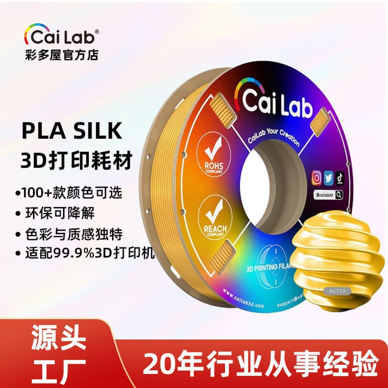 Caiduo House PLA Silk Filament 1.75mm 200g Compatible with Bambu Lab/Creality 3D Printing Wire, Smooth and No Clogging