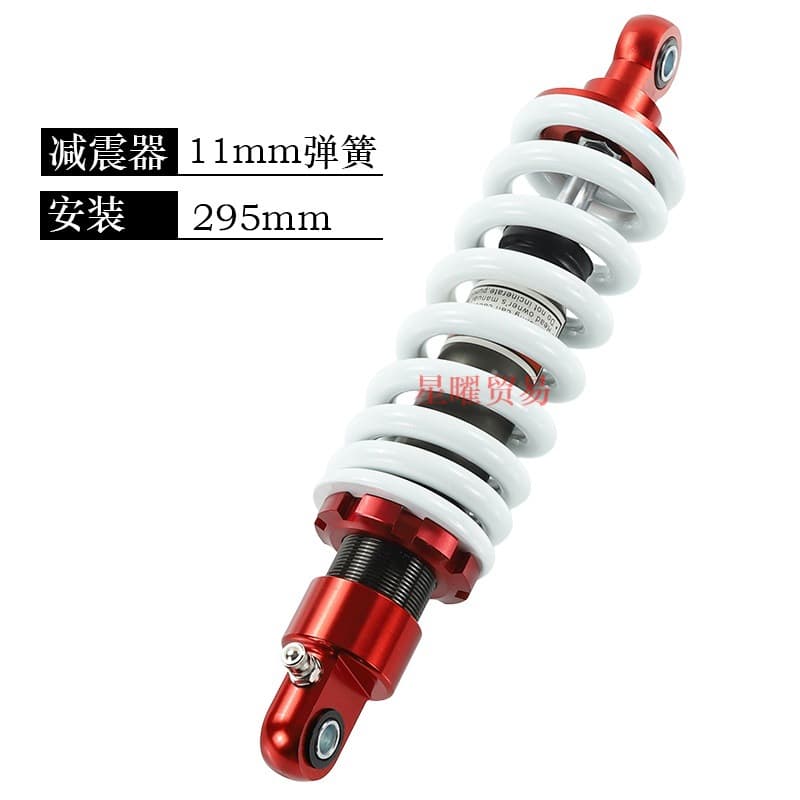Off-road motorcycle 295mm rear shock absorber 11mm diameter spring belt adjustable ATV front and rear universal shock absorber