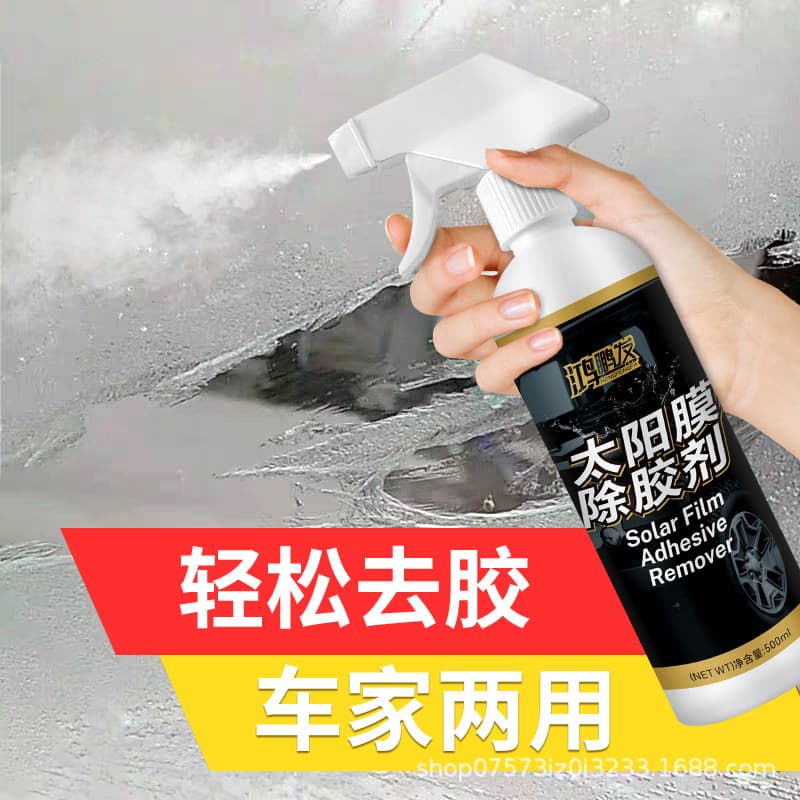Car Window Tint Removal Tool Cleaner Solution Sun Film Adhesive Remover Hongpengfa Adhesive Remover Large Bucket