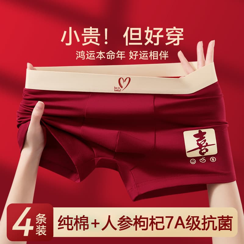 Hot Selling Zodiac Year Red Underwear for Men, Cotton Boxer Briefs, Men's Fortune Pants, Loose Fit, Autumn/Winter