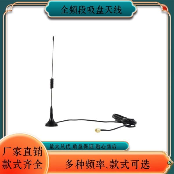 GSM Small Suction Cup Antenna 2G 3G 4G LTE Small Suction Cup Antenna GPRS IoT Module External Suction Cup Antenna
