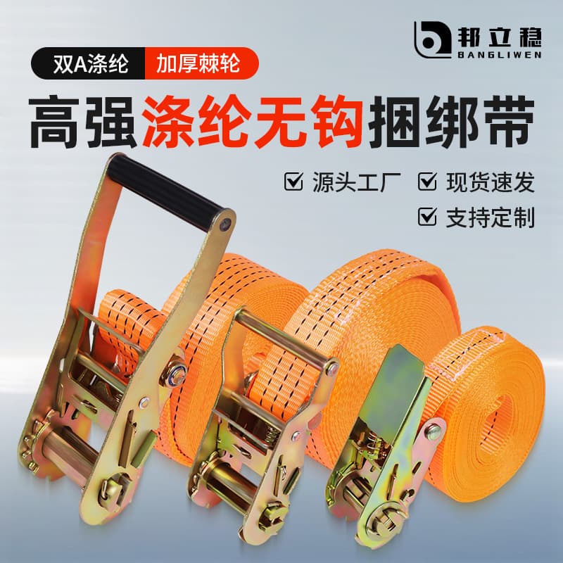 Factory direct sales rope tightener without hook binding belt truck fixed tightener thickened fixed cargo roof tightener