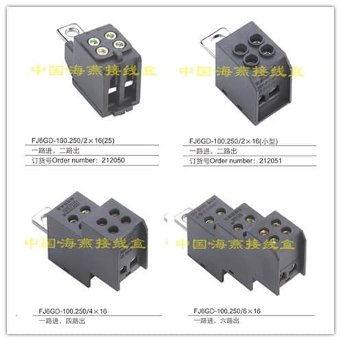 Haiyan Terminal Block FJ6GD-100.250/2*16 4*16 6*16, One Input, Two or Four Outputs