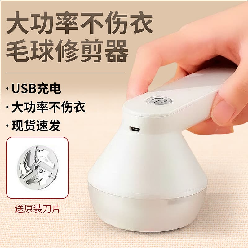 New USB Rechargeable Lint Shaver, Clothes Fuzz Remover and Ball Collector in One
